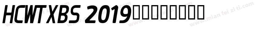 hcwtxbs 2019下载字体转换